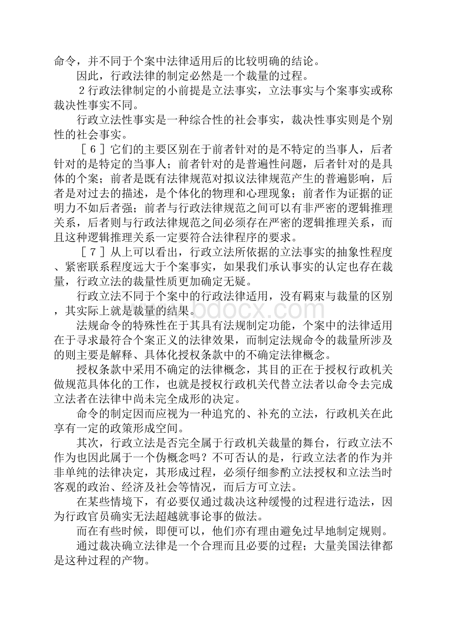 最新行政立法不作为构成要件综述 精品.docx_第2页