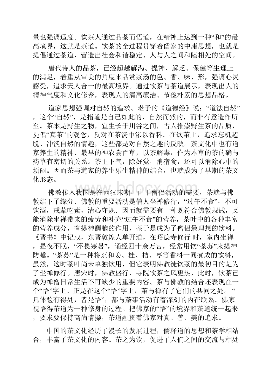 河北省鸡泽县第一中学学年高二上学期第三次月考语文试题 Word版含答案doc.docx_第2页