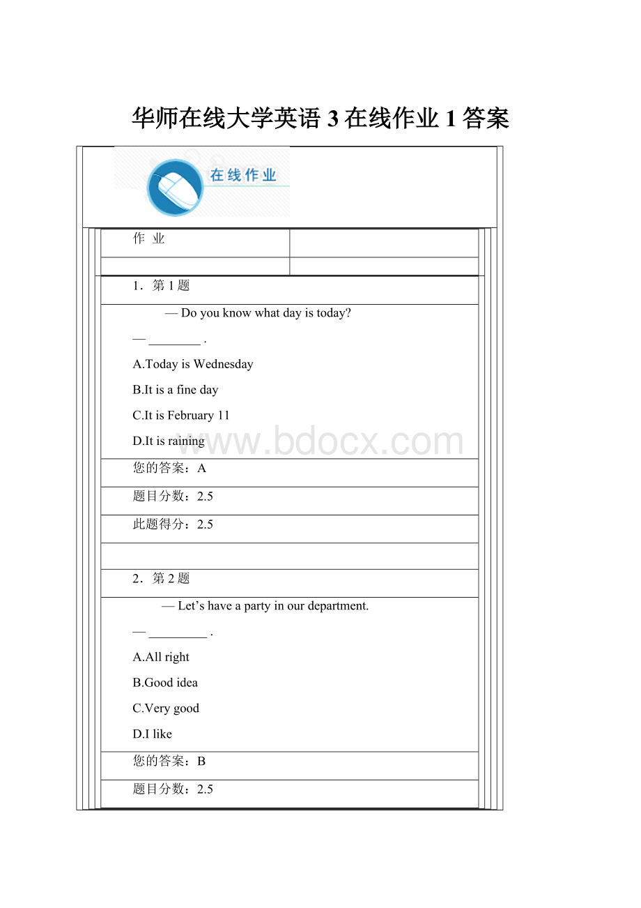 华师在线大学英语3在线作业1答案.docx_第1页