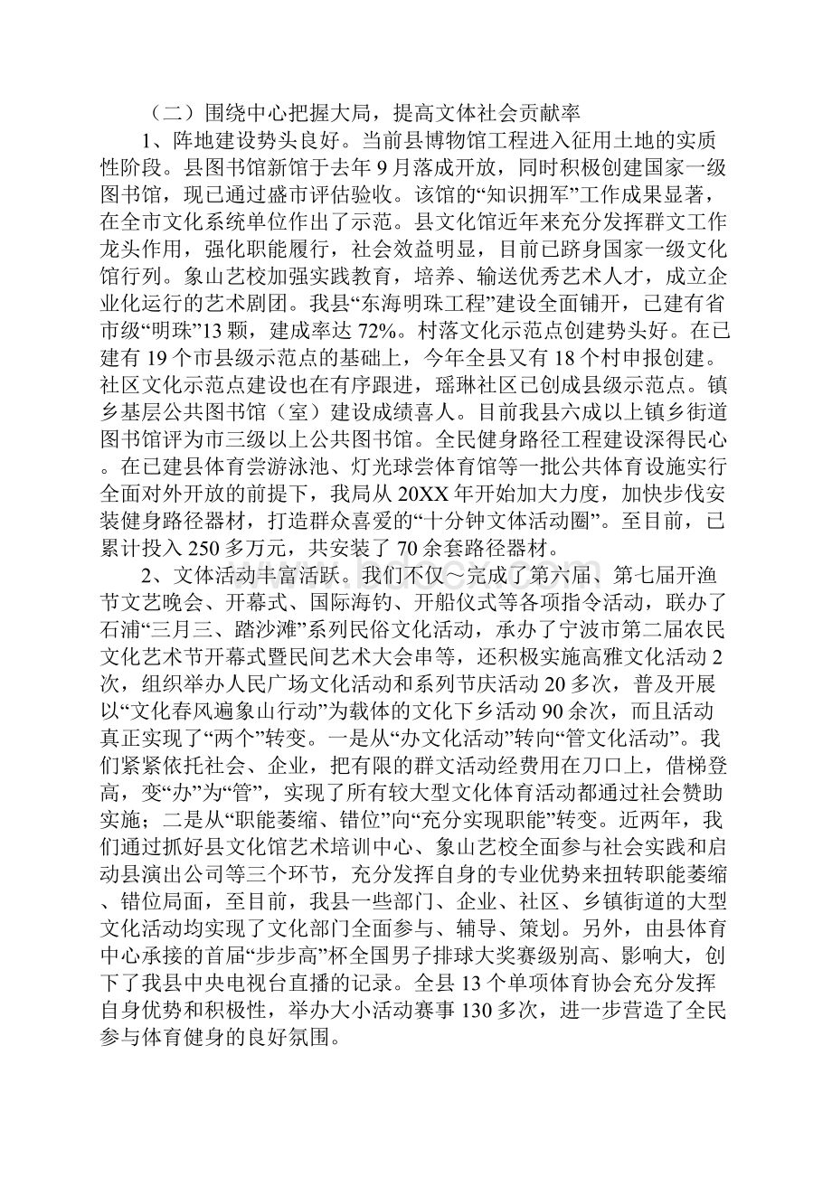 行政执法工作情况的自查报告.docx_第3页