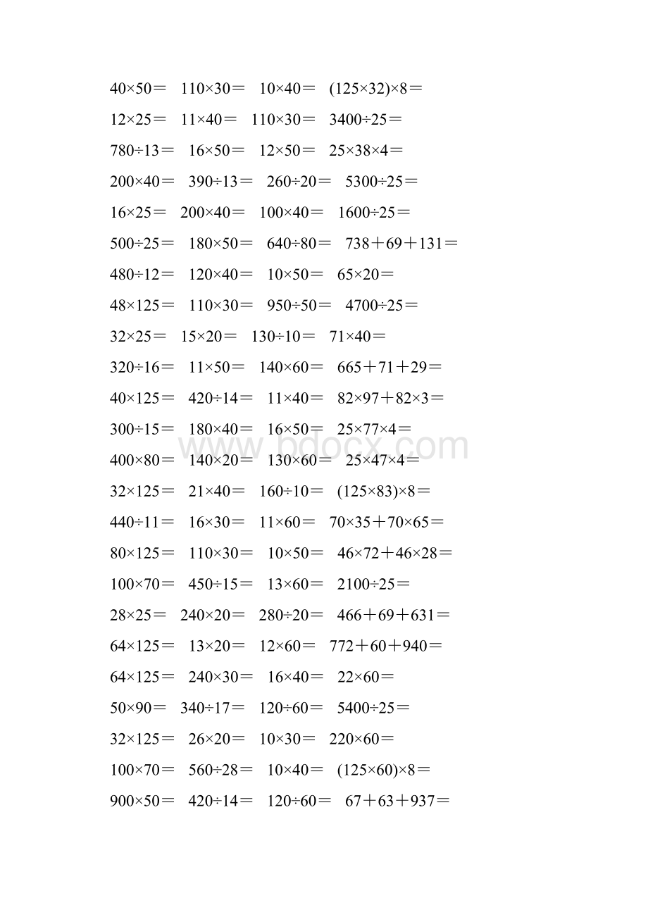 北师大版四年级数学上册速算作业纸6.docx_第2页