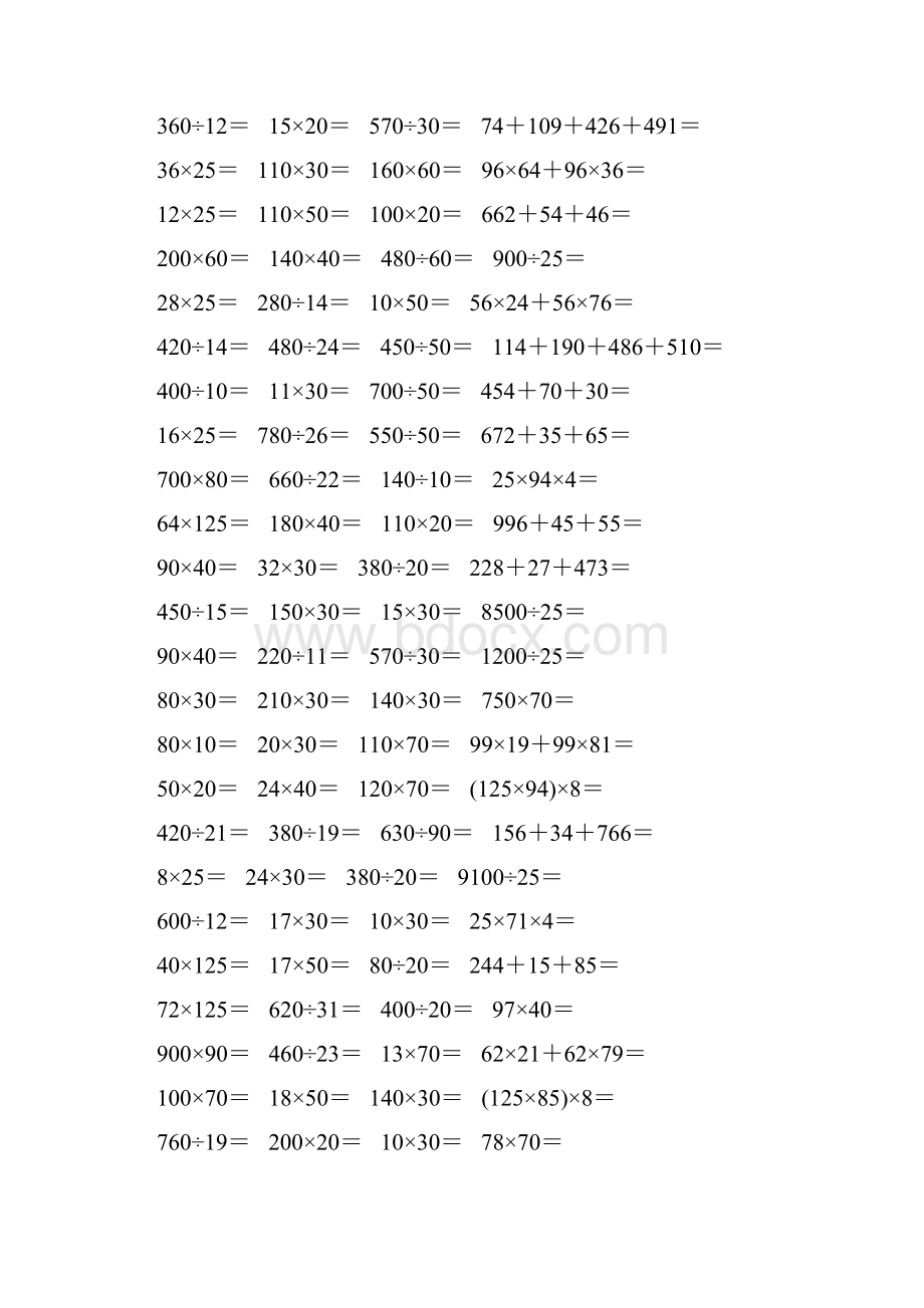 北师大版四年级数学上册速算作业纸6.docx_第3页