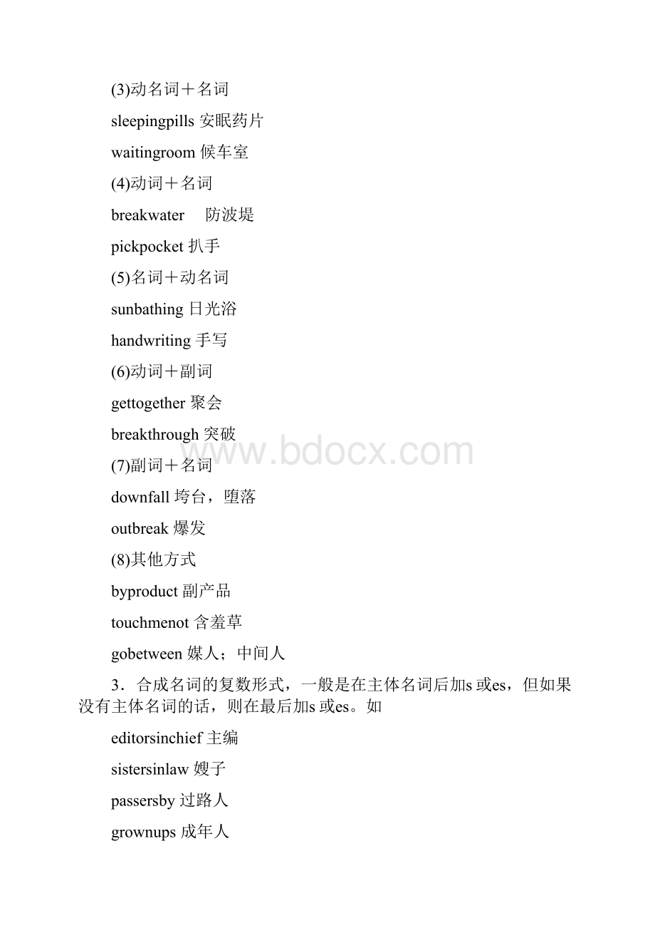 高中英语同步练习外研版必修1Unit 6 Section 3课时达标训练 Word版含答案.docx_第3页