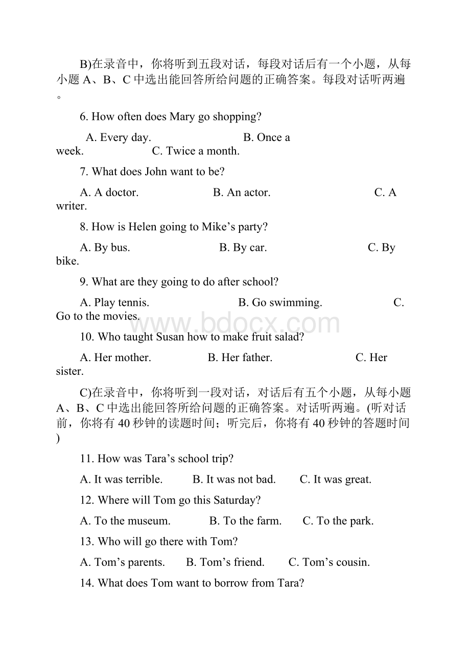 学年山东省济南市槐荫区八年级上学期期末考试英语试题及答案.docx_第2页