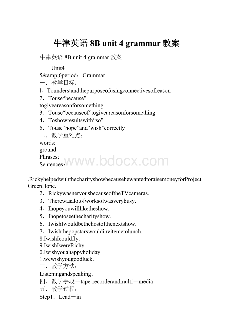 牛津英语8B unit 4 grammar教案.docx_第1页