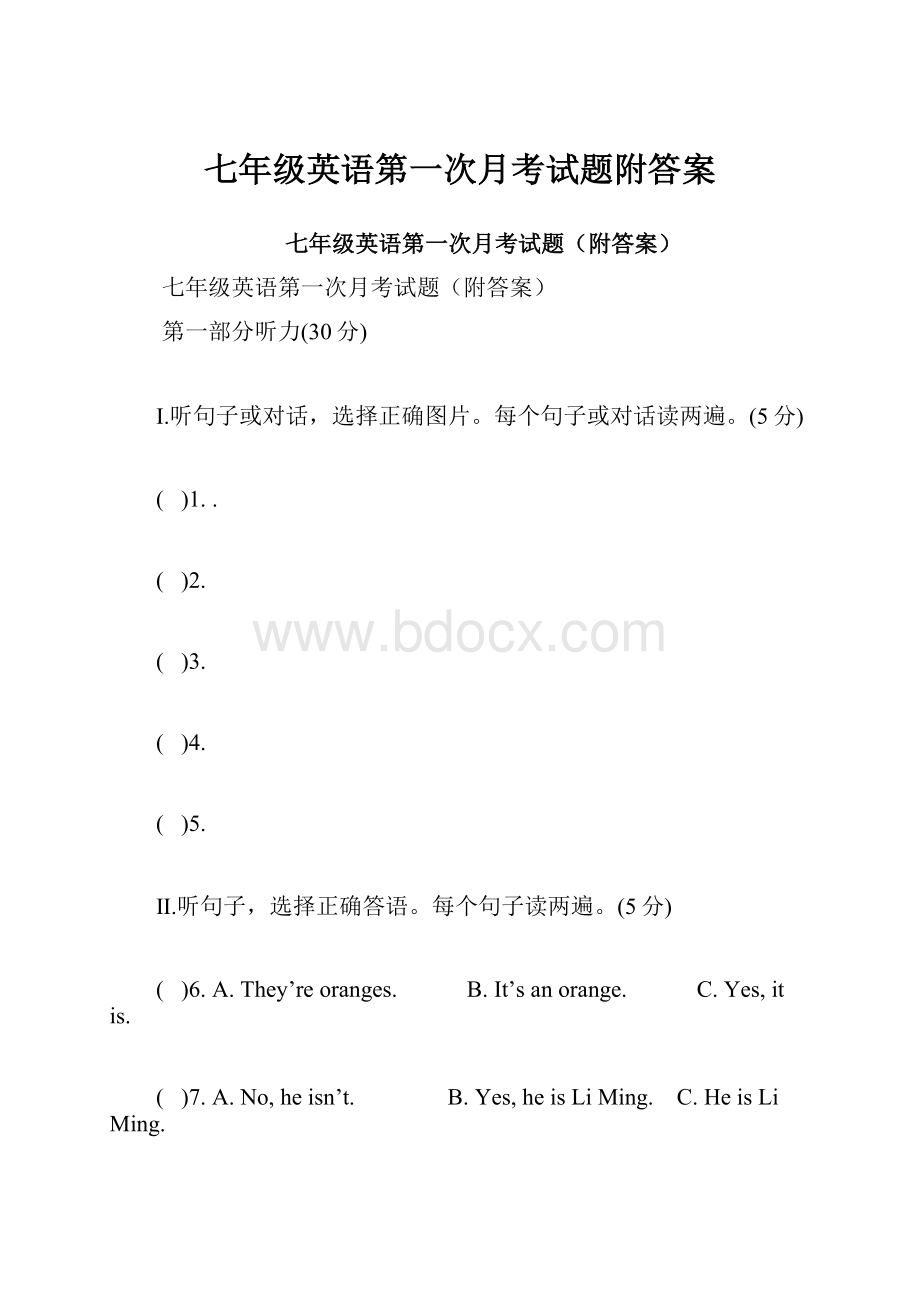 七年级英语第一次月考试题附答案.docx_第1页