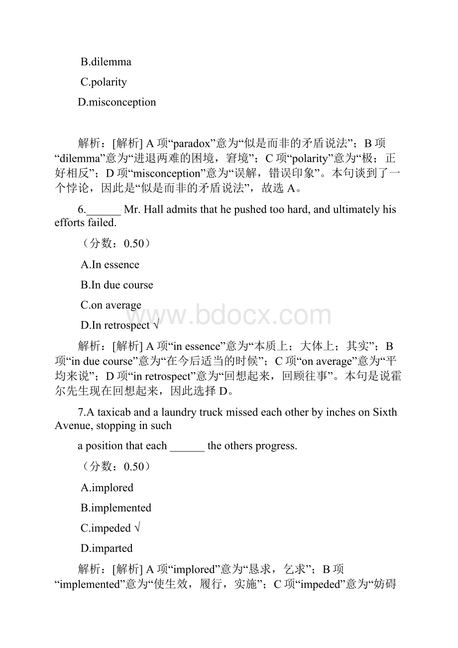 中国科学院考博英语真题.docx_第3页