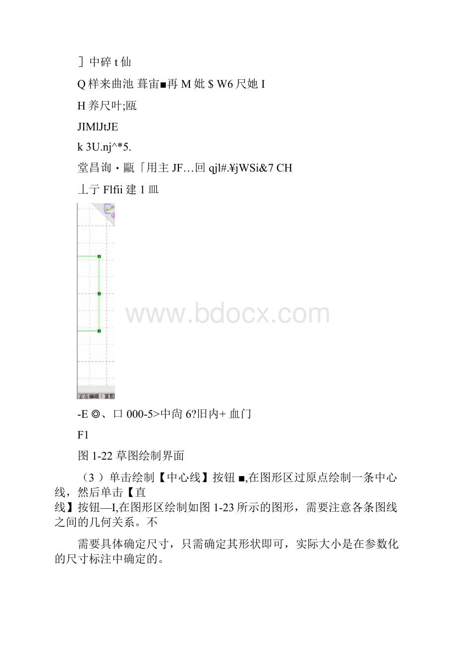 solidworks实例操作.docx_第3页