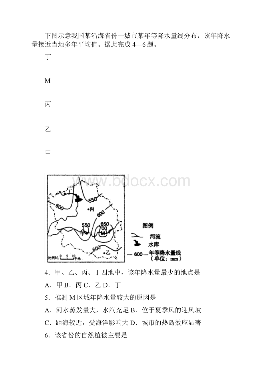 届高三地理上学期第二次月考试题1.docx_第2页