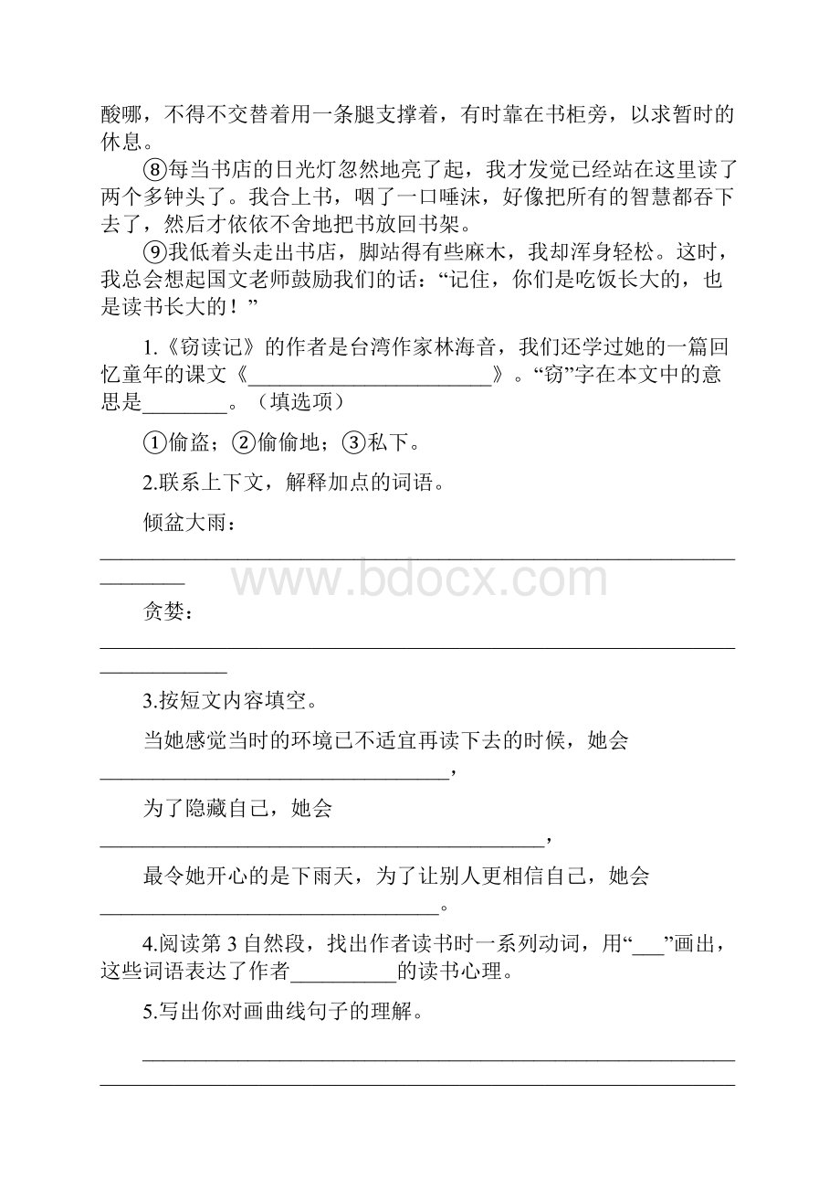 春最新部编版五年级语文下册 专题五 课外阅读专项练习.docx_第2页