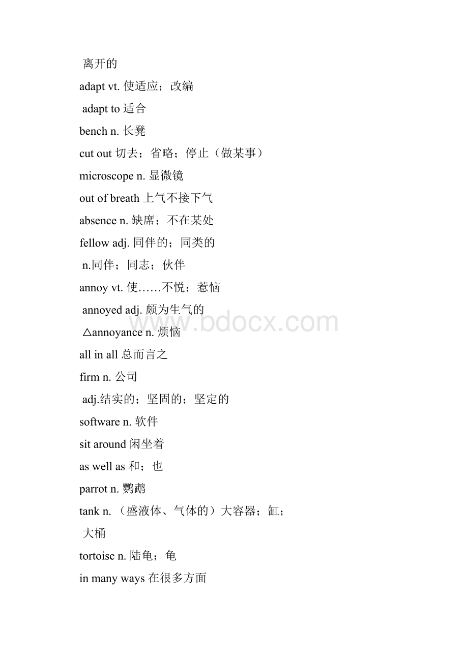 人教版高二英语选修7单词表doc.docx_第2页