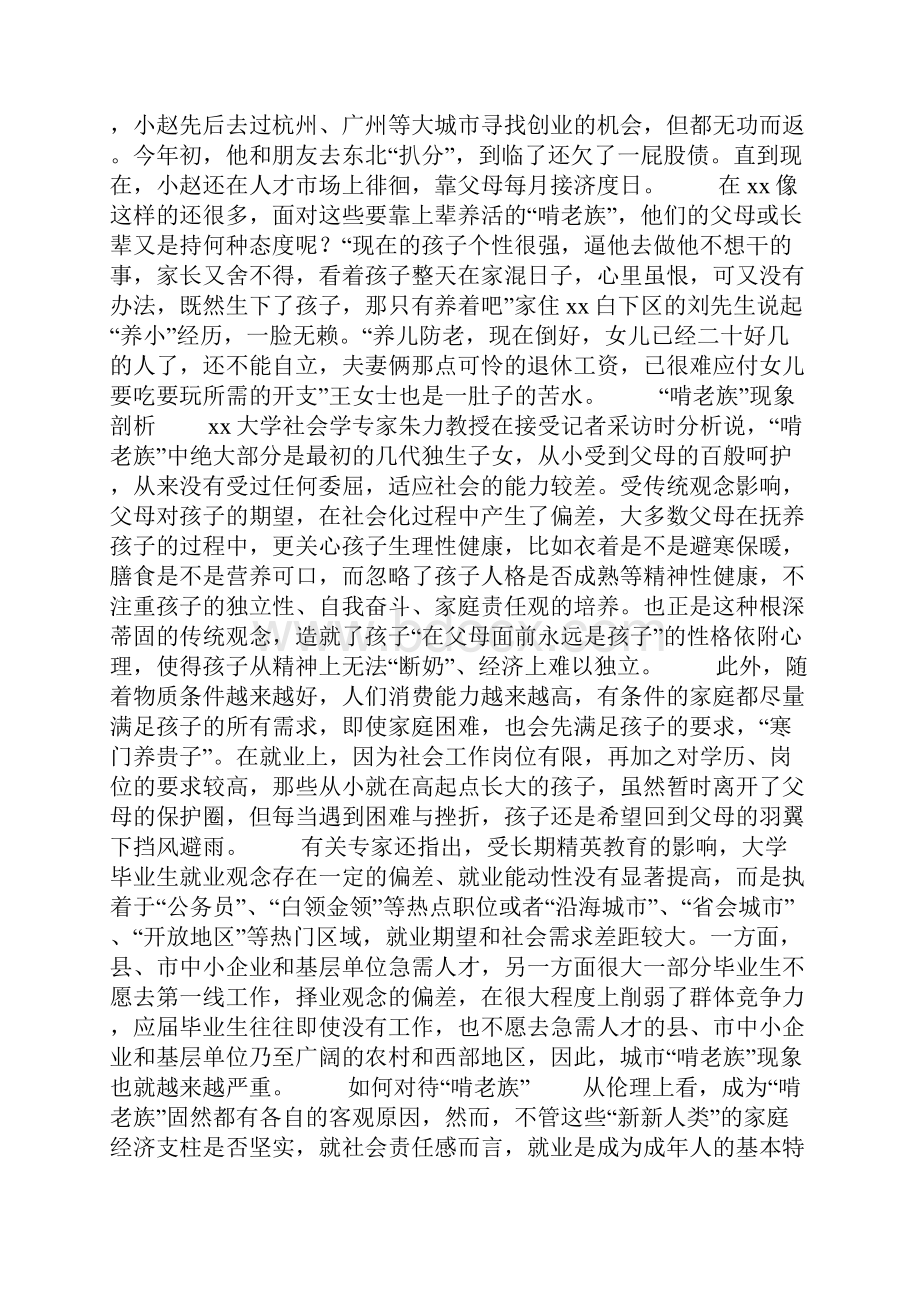 镇环境综合整治工作总结.docx_第3页