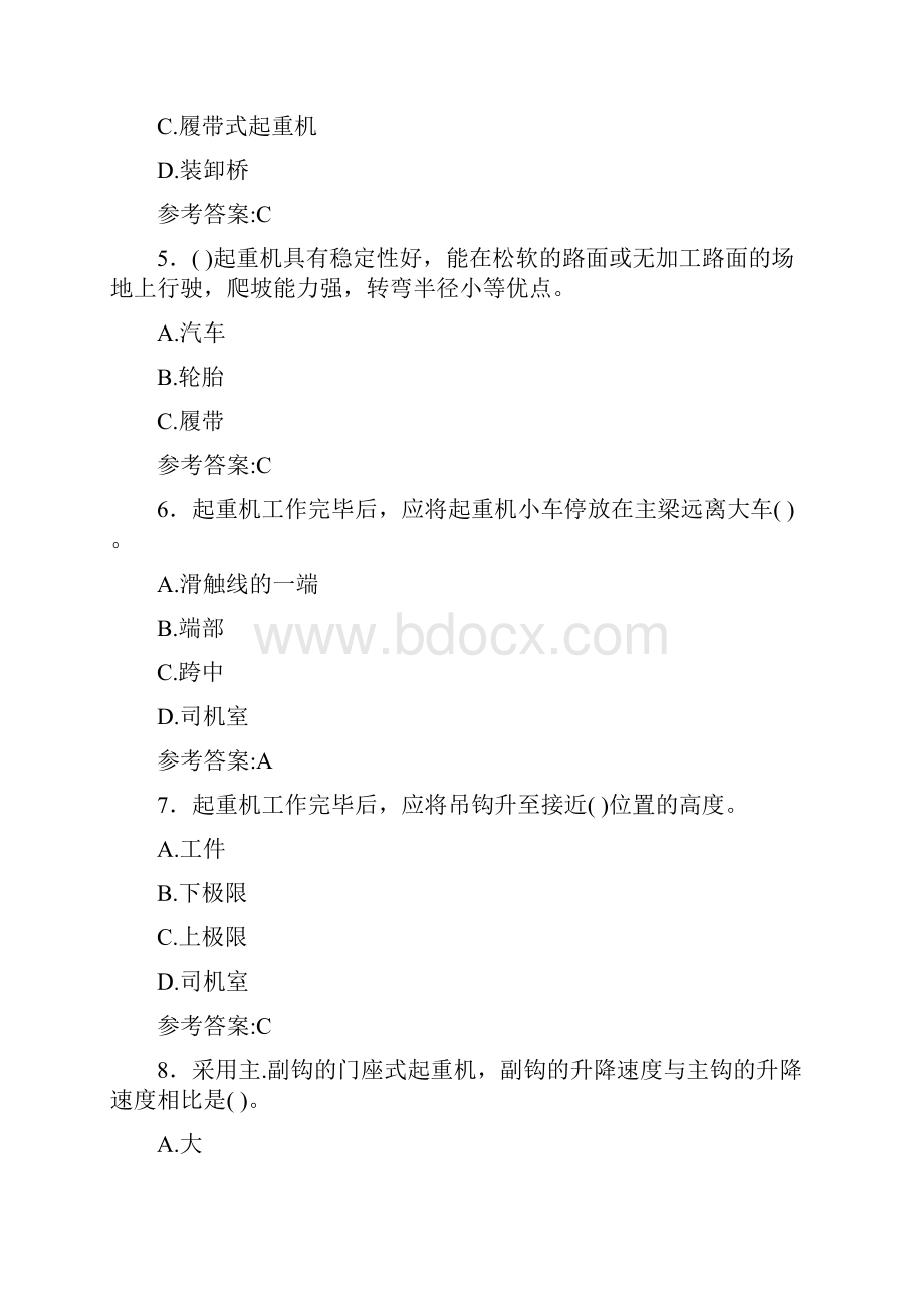 精选最新起重机械作业人员模拟考试300题含参考答案.docx_第2页