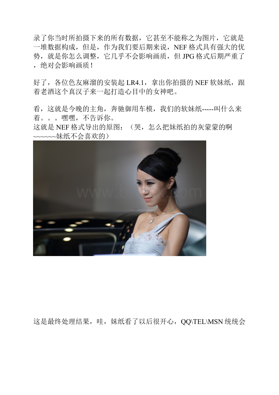 Lightroom 36.docx_第2页