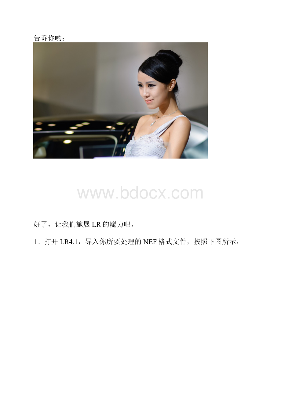 Lightroom 36.docx_第3页