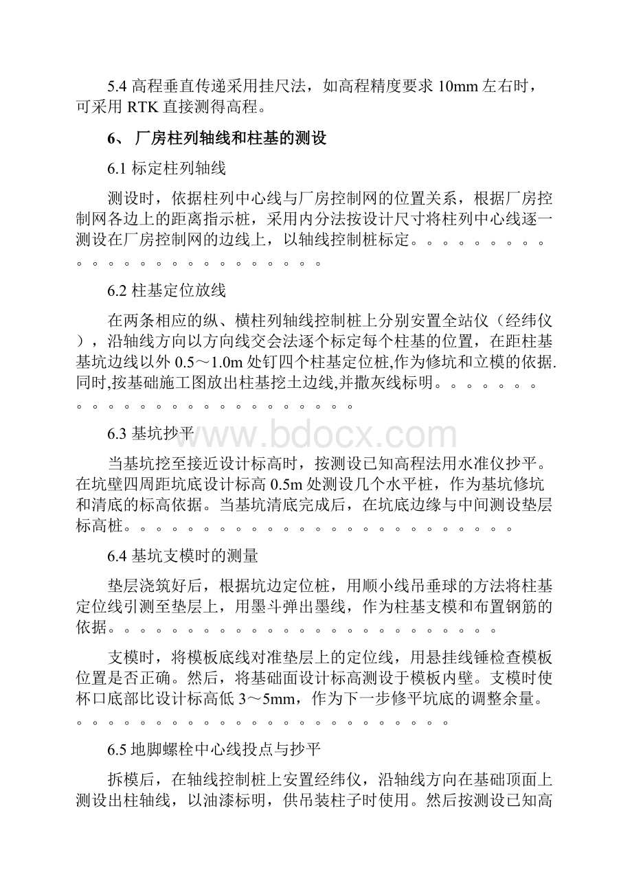 钢结构厂房施工方案培训资料.docx_第3页