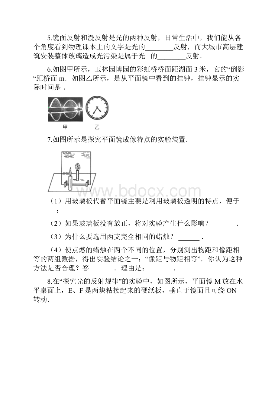 届人教版中考物理知识点练习卷光现象.docx_第2页