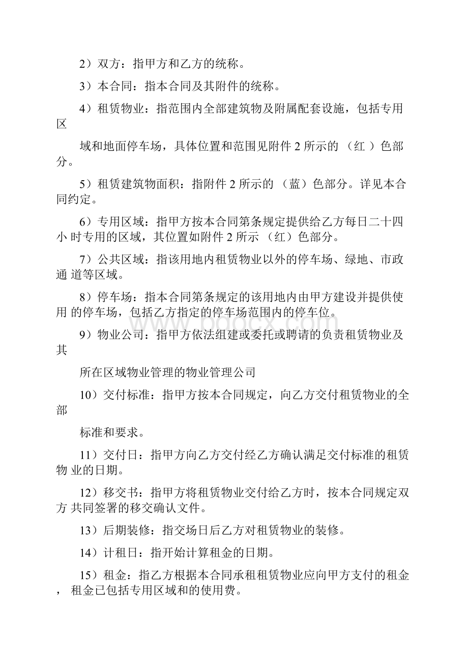 三方厂房租赁合同.docx_第2页