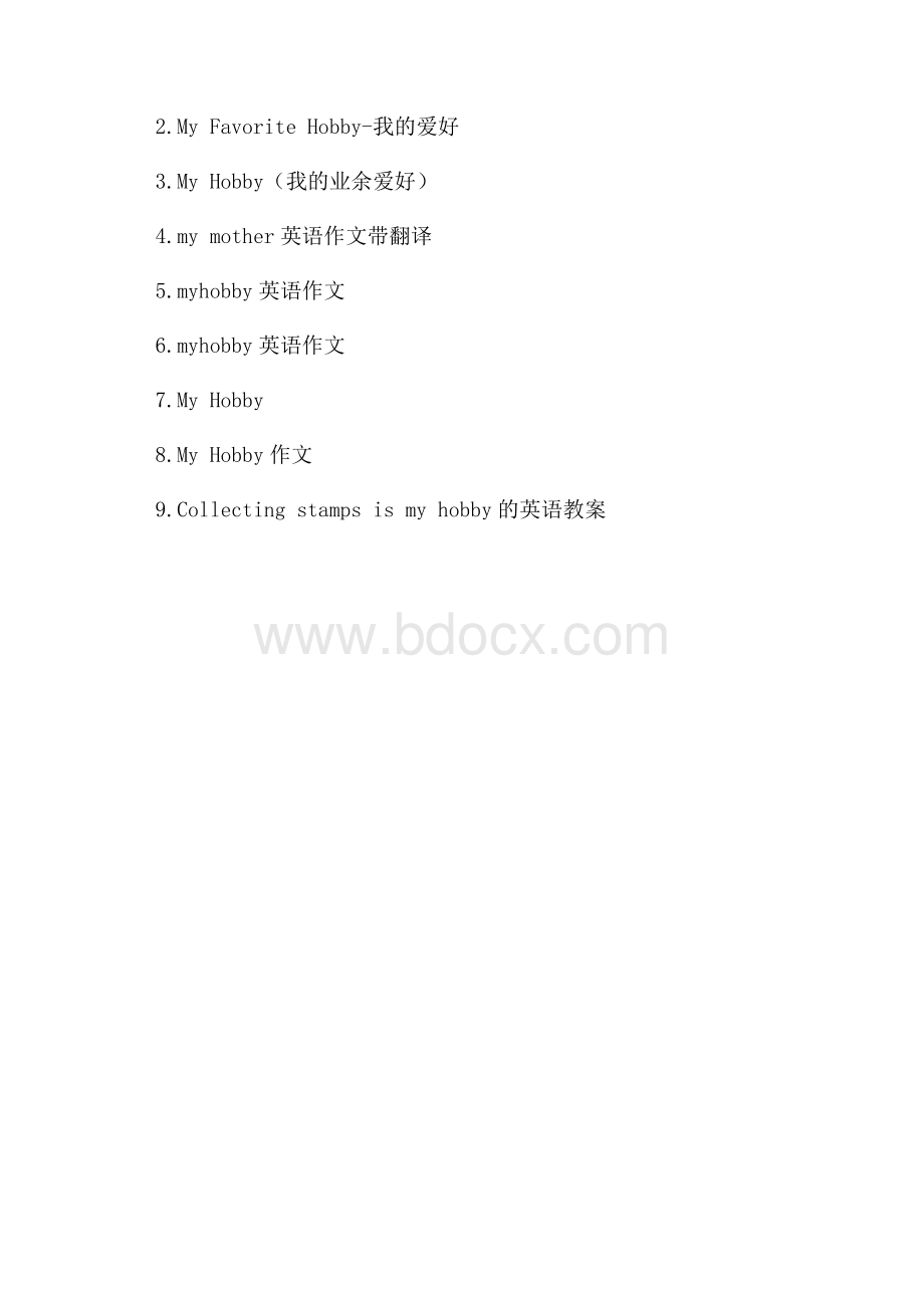 小学生英语作文带翻译：我的爱好 My hobby.docx_第2页
