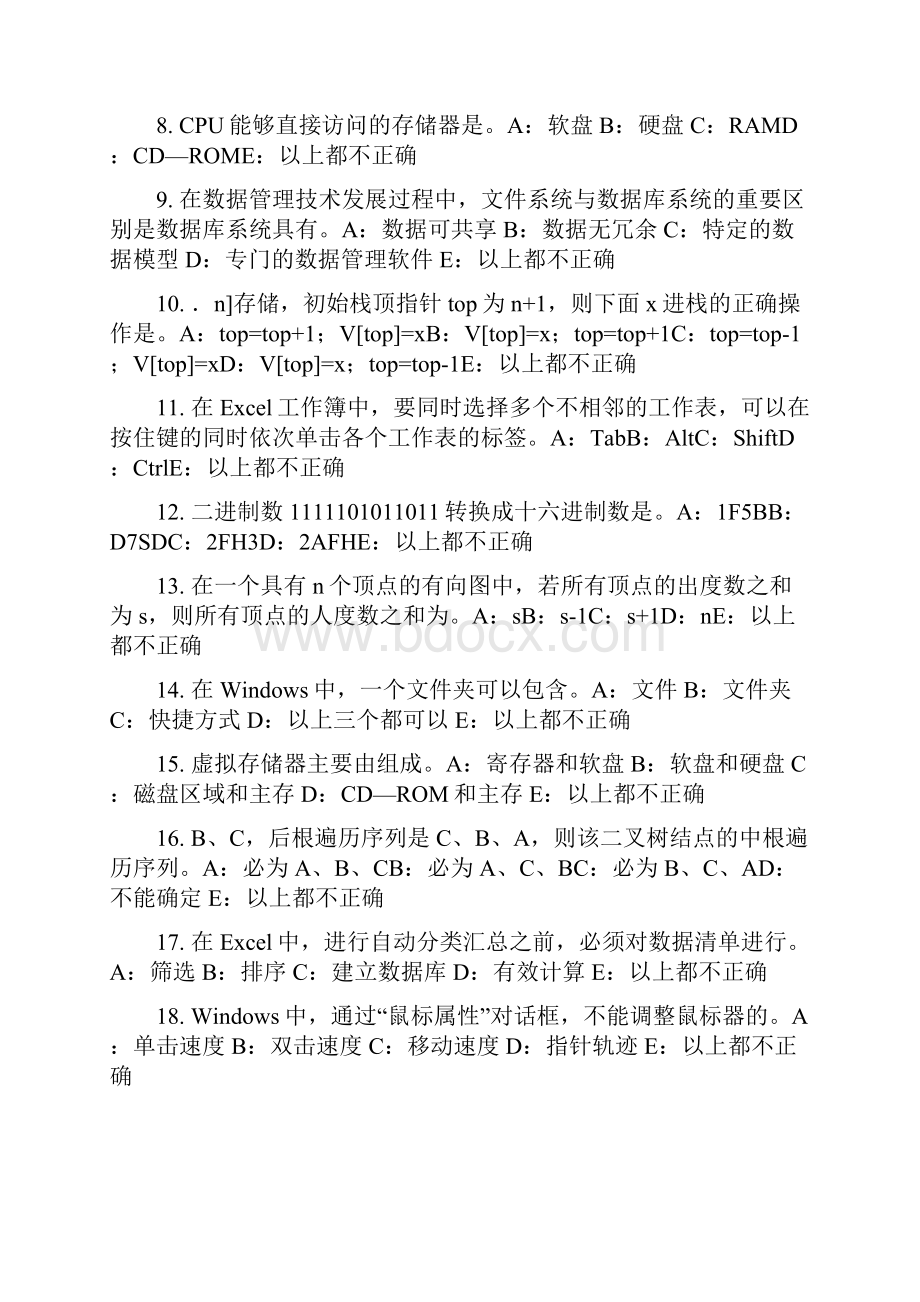 宁夏省货币银行学金融市场试题.docx_第2页