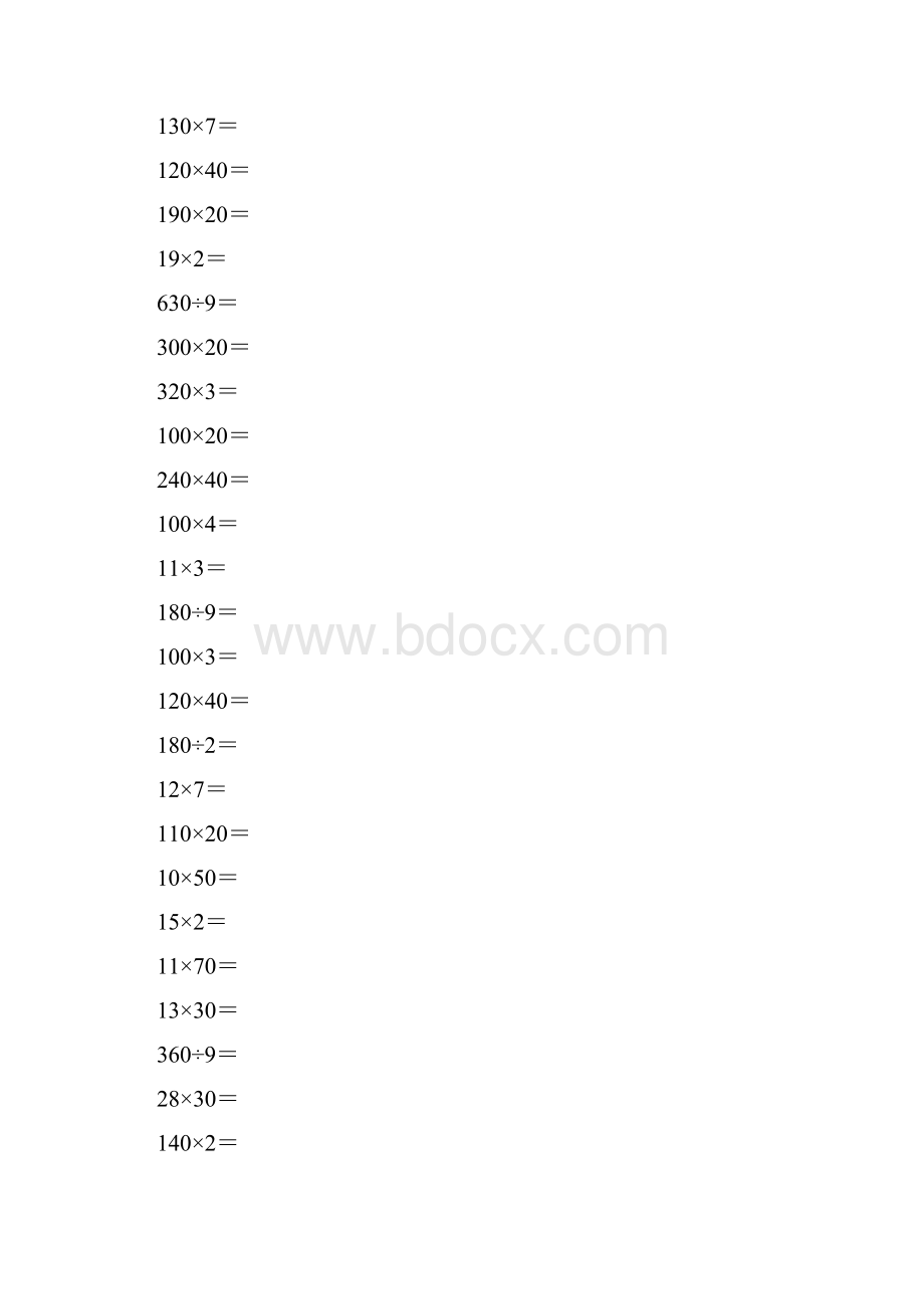 人教版三年级数学下册第四单元口算练习题82.docx_第2页