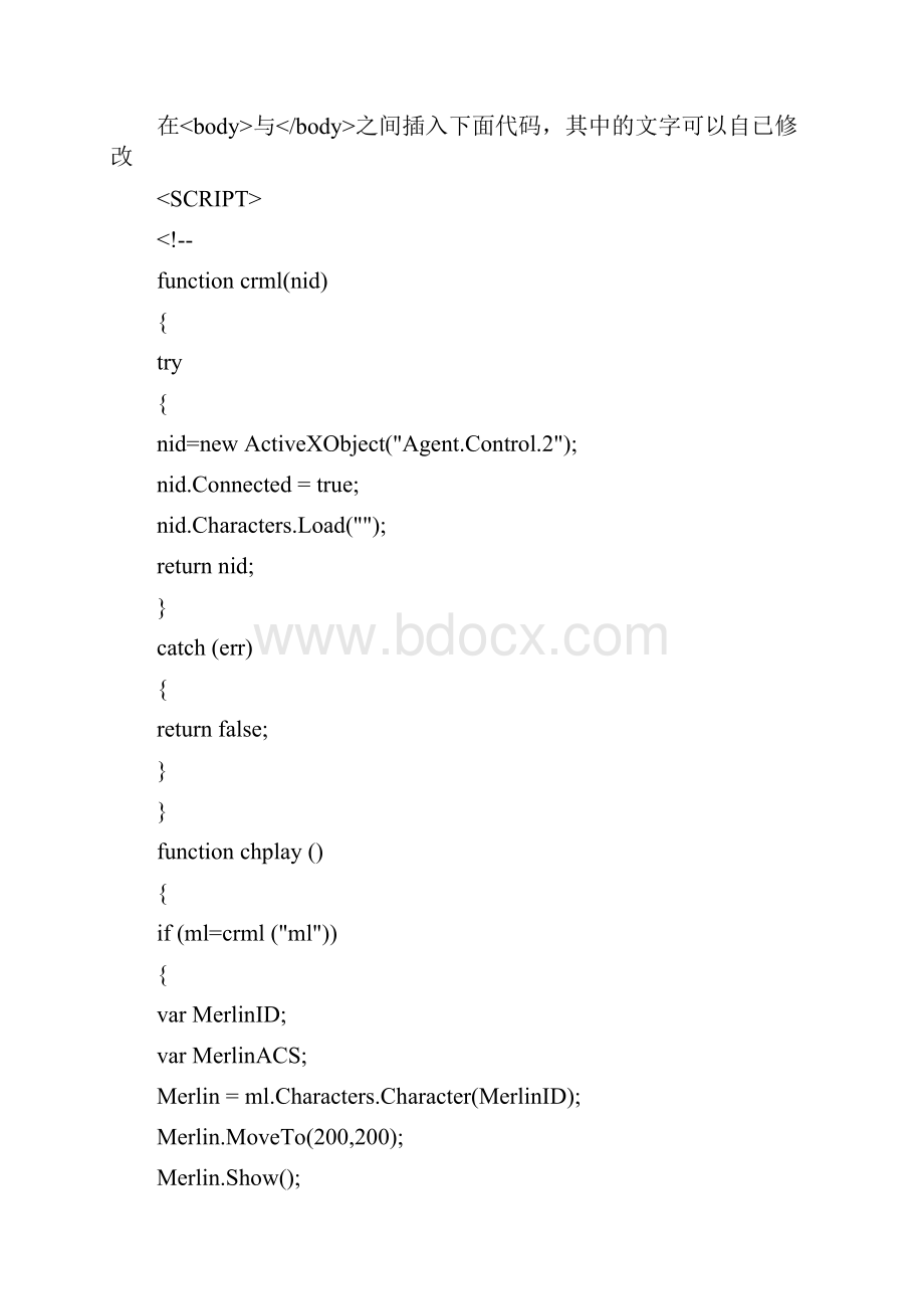 源代码设计网页特效.docx_第3页