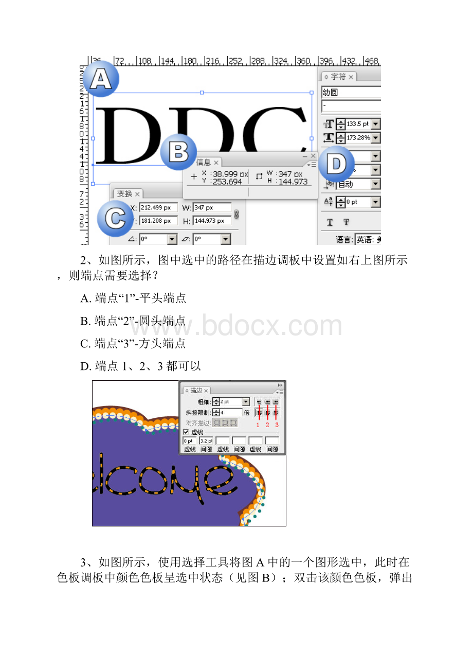 AdobeIllustrator认证测验试题.docx_第2页