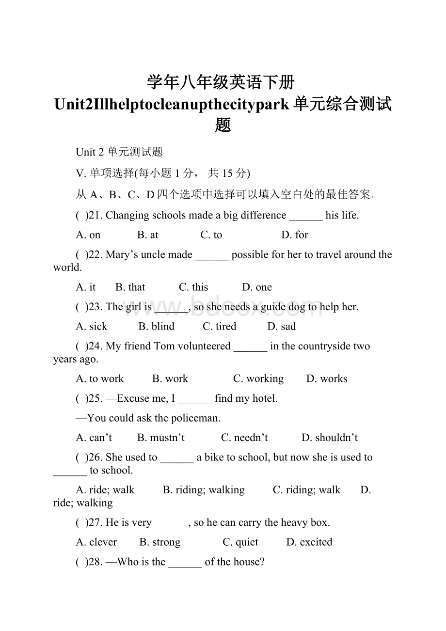 学年八年级英语下册Unit2Illhelptocleanupthecitypark单元综合测试题.docx