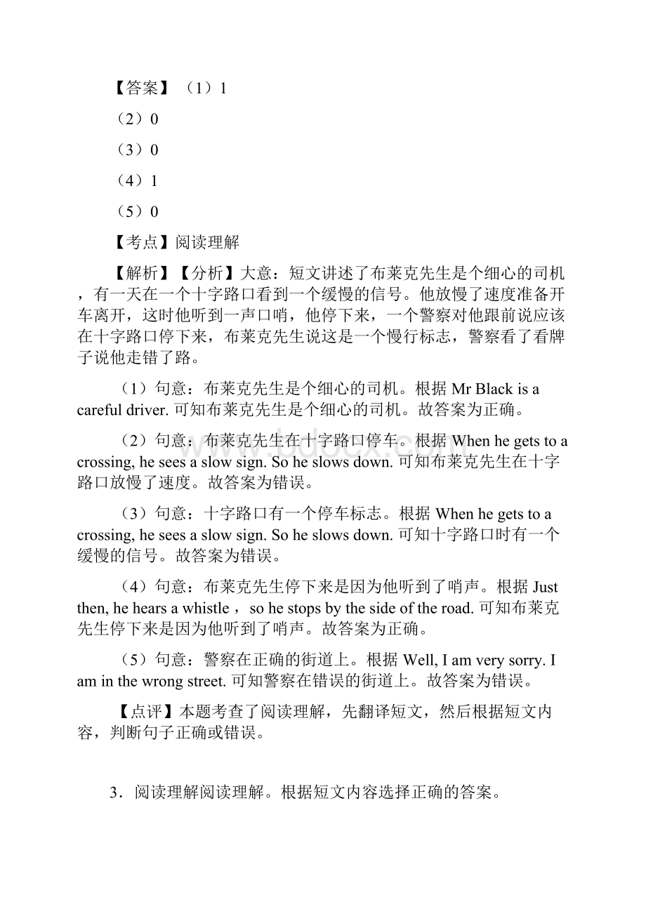 六年级人教版小学英语阅读理解训练经典题目含答案.docx_第3页