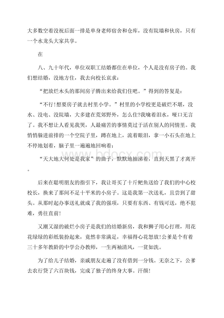 关于青春寄语寄语大全.docx_第3页