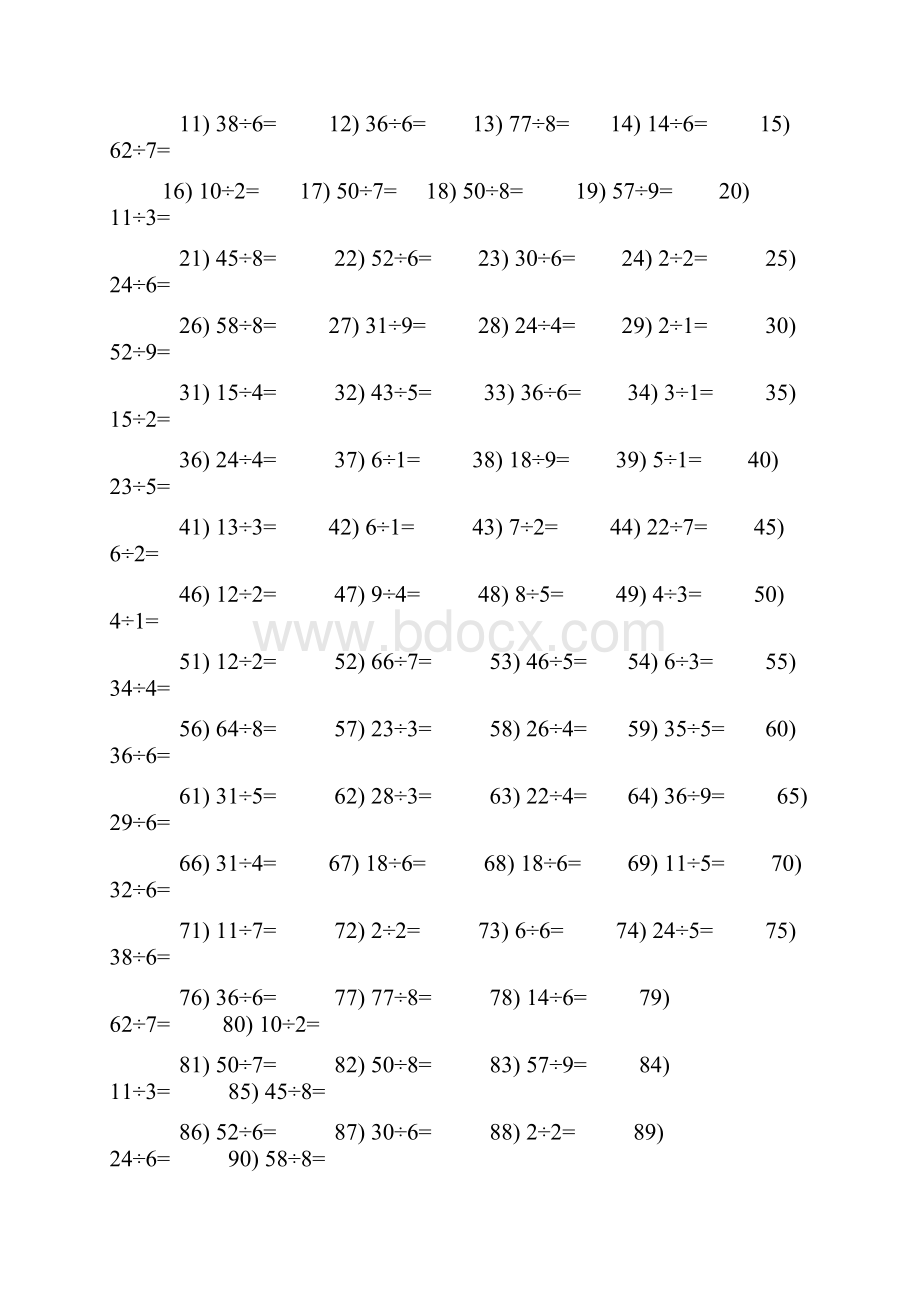 二年级下学期有余数的除法练习题1000道.docx_第3页