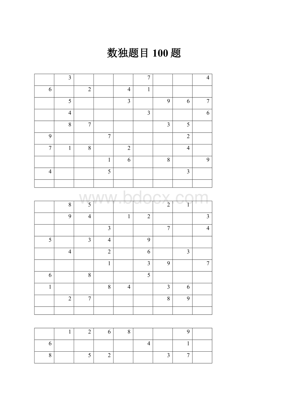 数独题目100题.docx_第1页