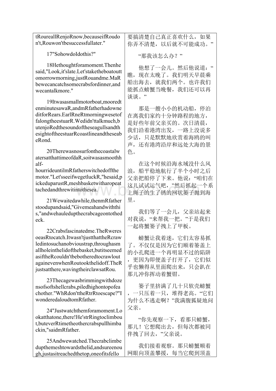 9A文新标准大学英语3重点课文翻译.docx_第3页