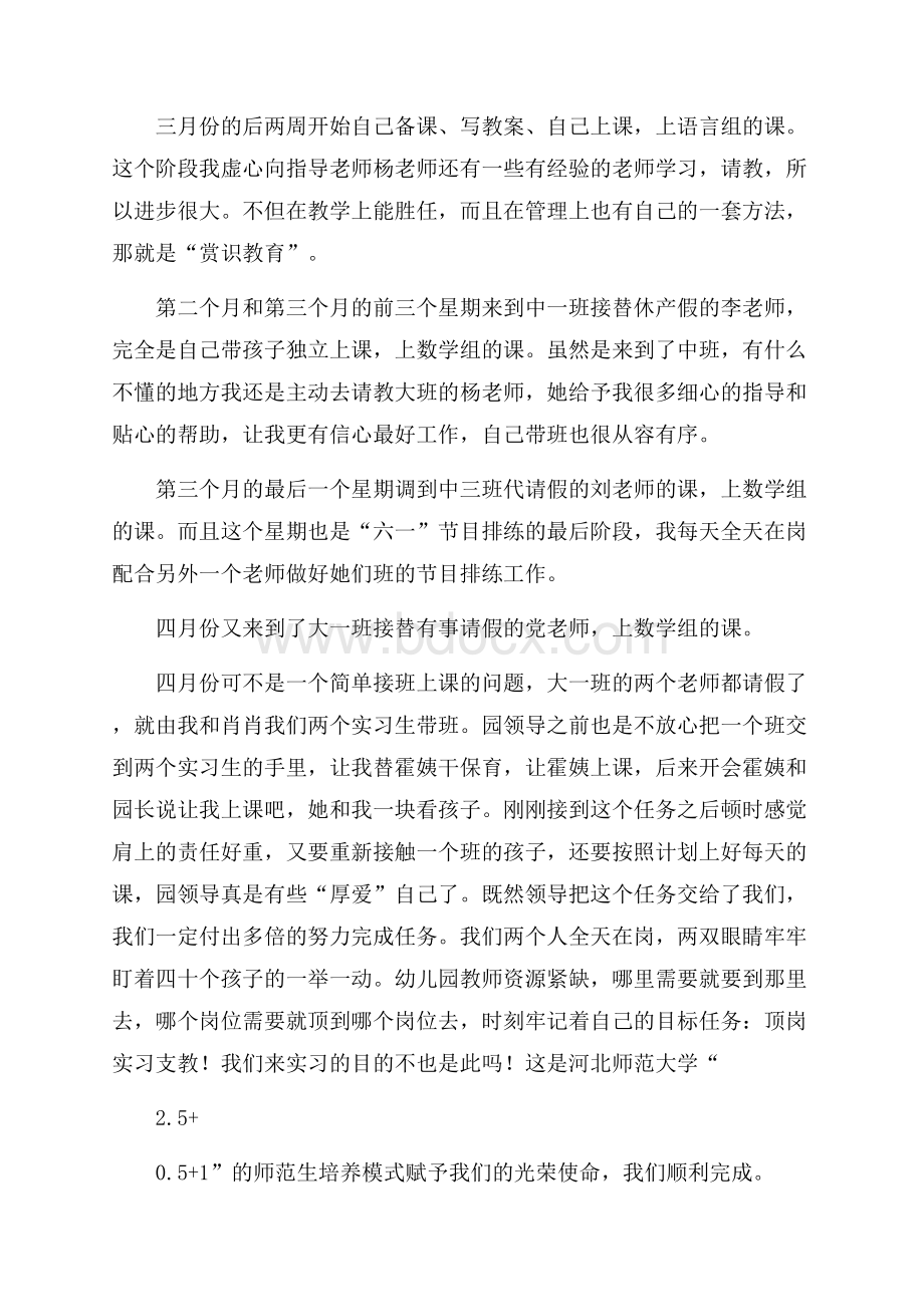 精选教师培训总结九篇.docx_第2页