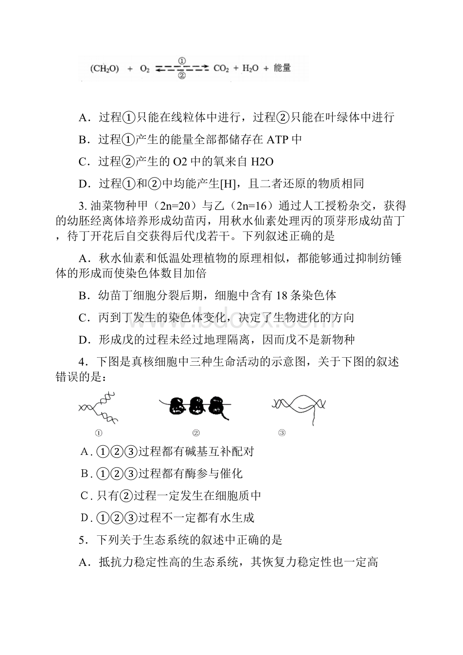 增城调研理科综合试题化学已修订.docx_第2页