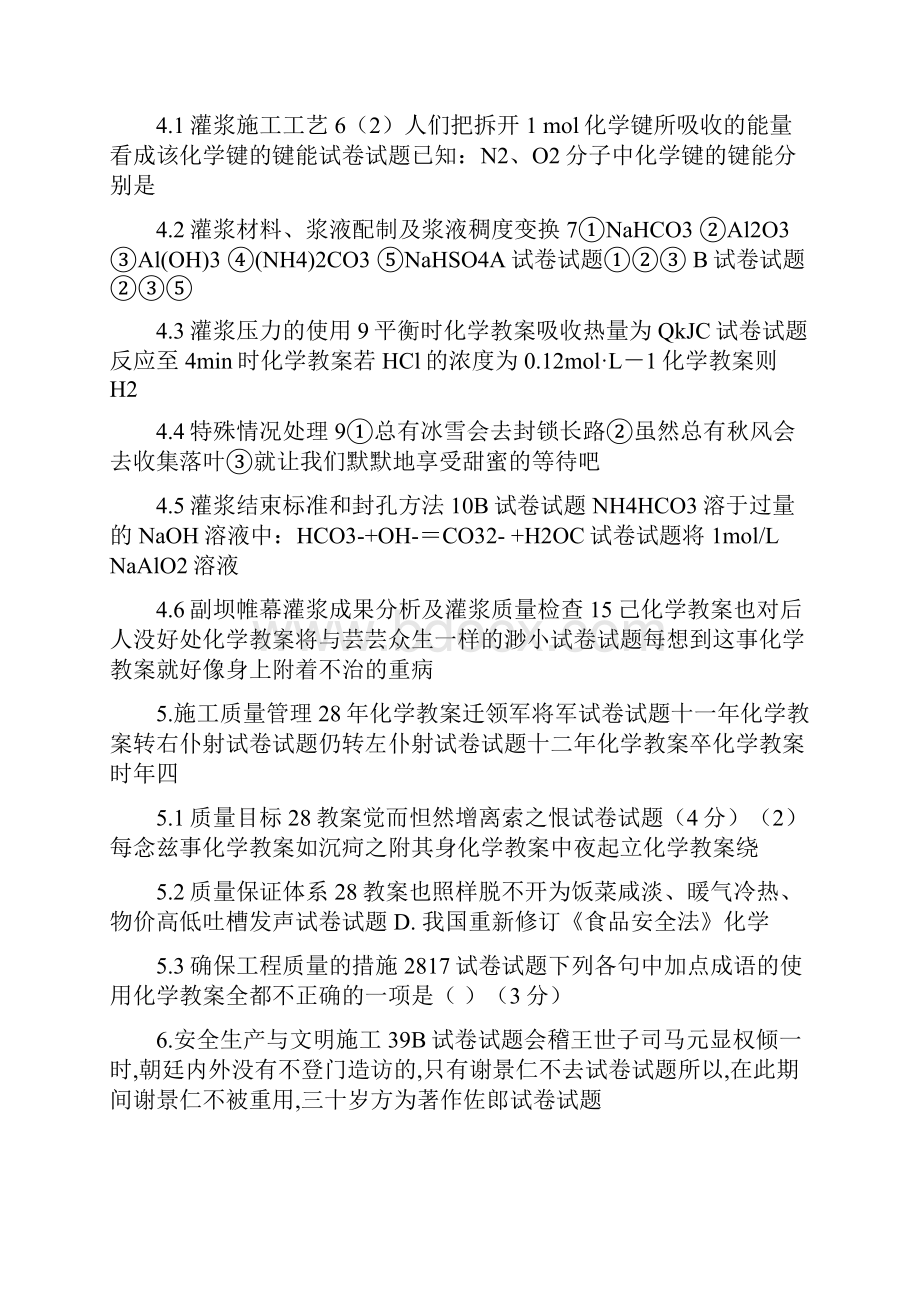 报告封面lsq.docx_第3页