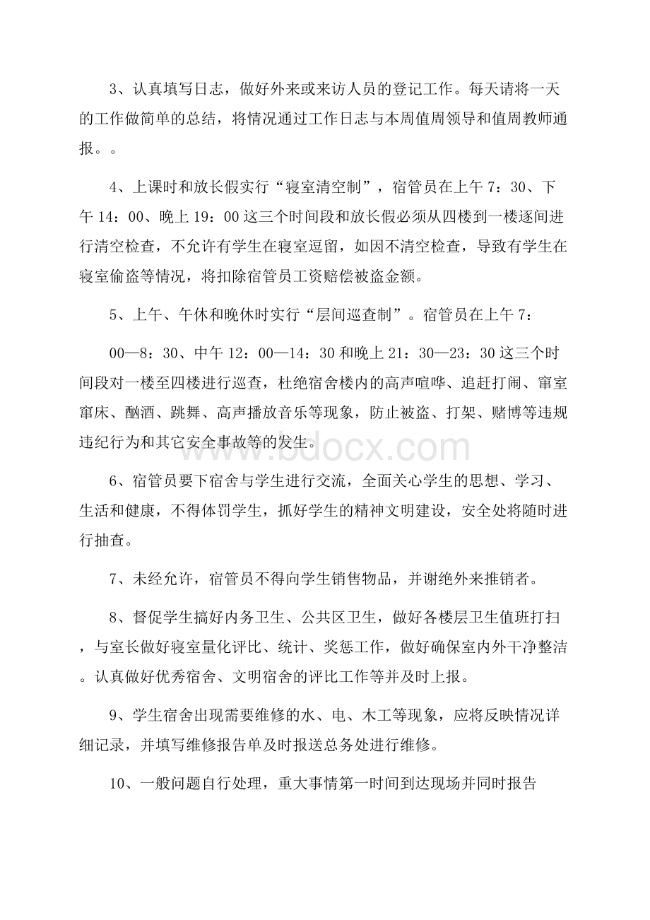 有关聘用合同模板锦集八篇.docx_第2页