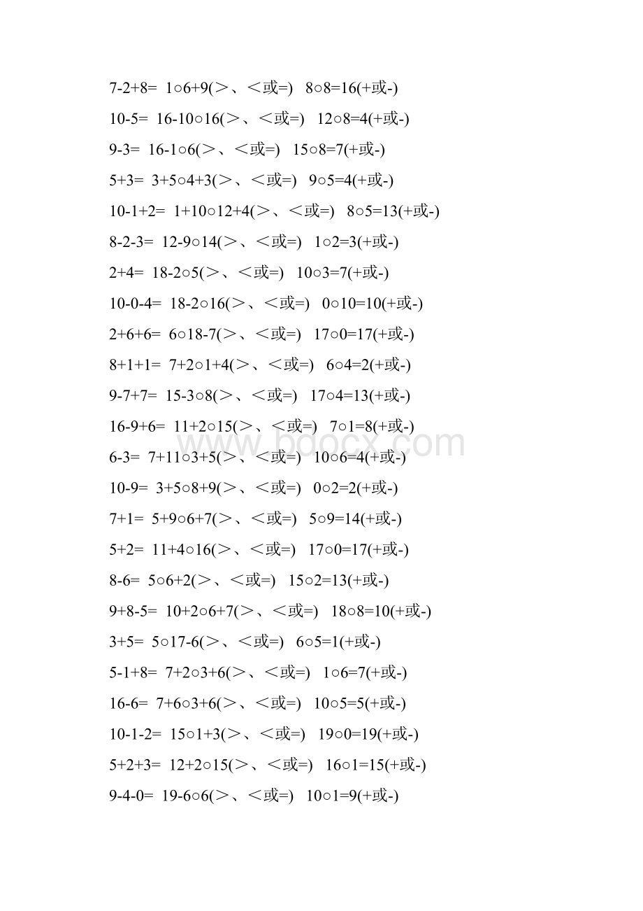 一年级数学上册精编口算天天练 36.docx_第2页