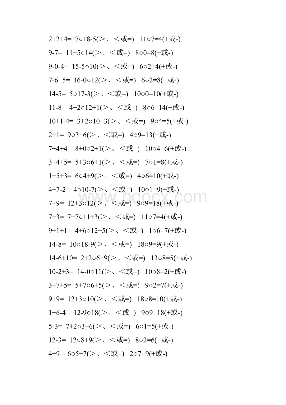 一年级数学上册精编口算天天练 36.docx_第3页