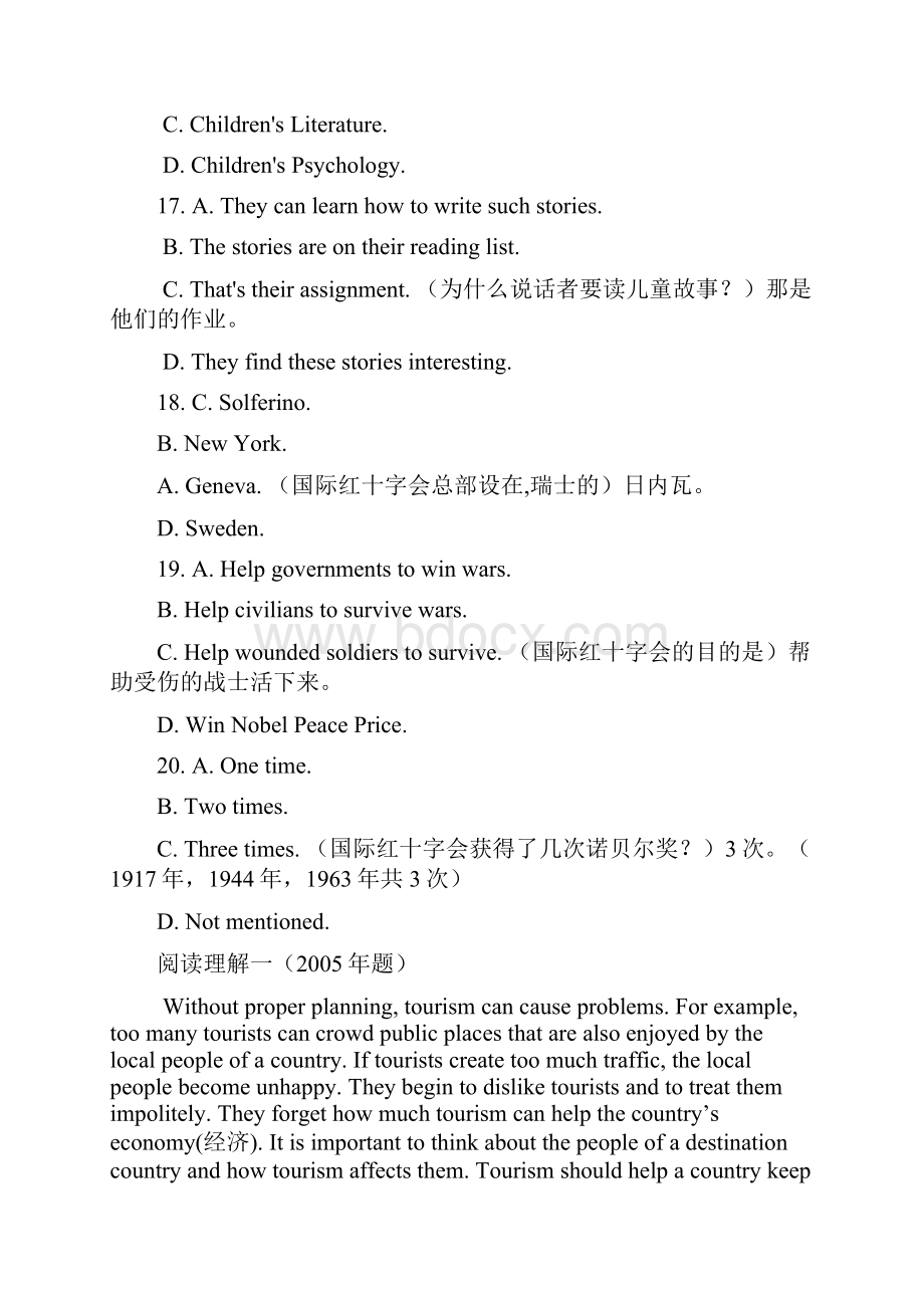 江苏学位答案.docx_第3页