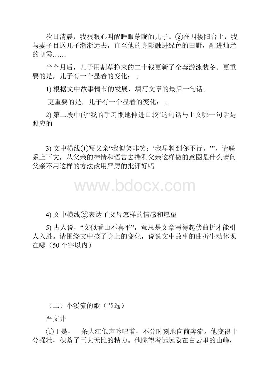 七年级语文阅读理解十篇含答案.docx_第2页