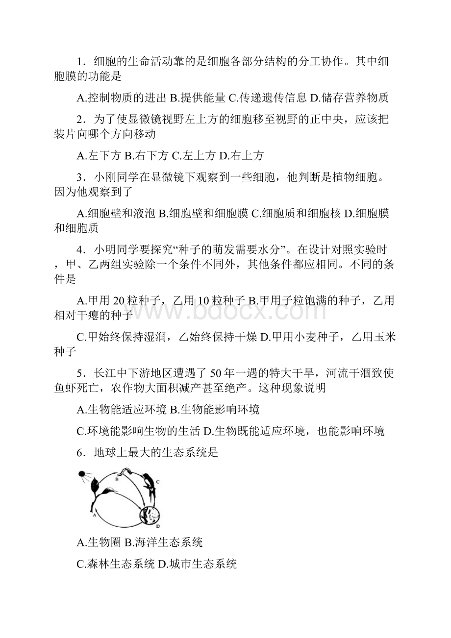 初中生物中考模拟试题2.docx_第2页