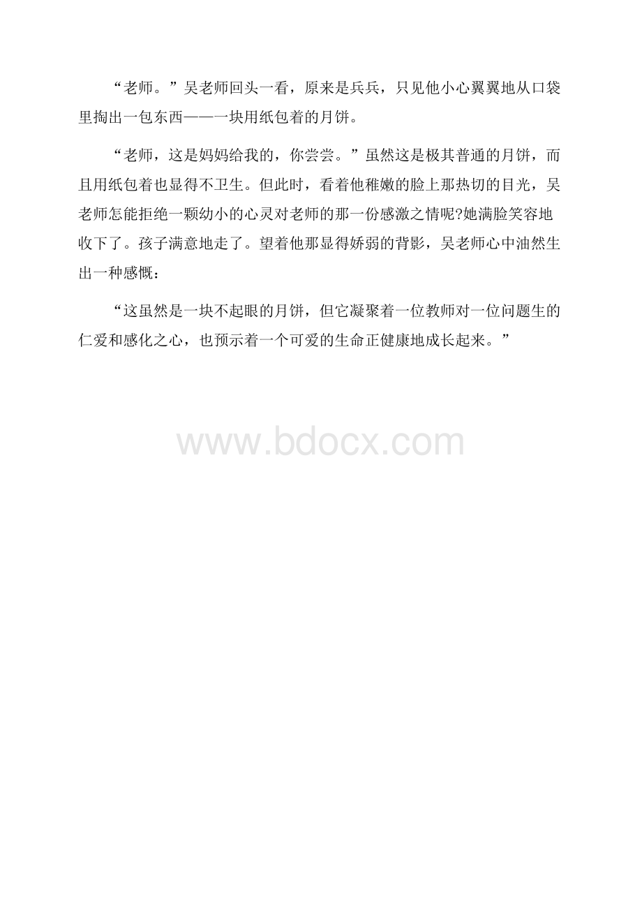 师德演讲稿我心中的常青树.docx_第3页