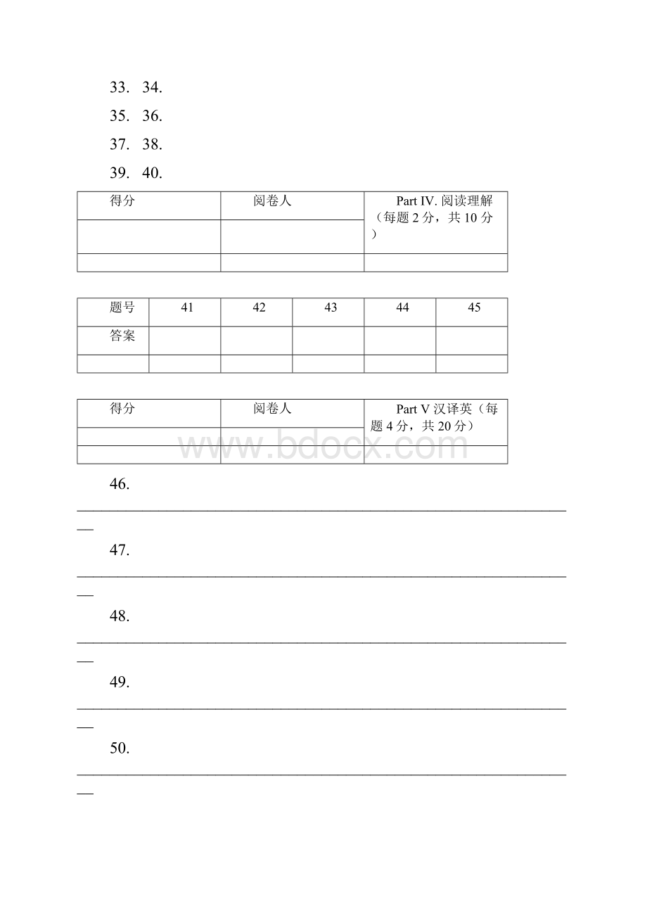 级+专科+《英语1》B.docx_第2页