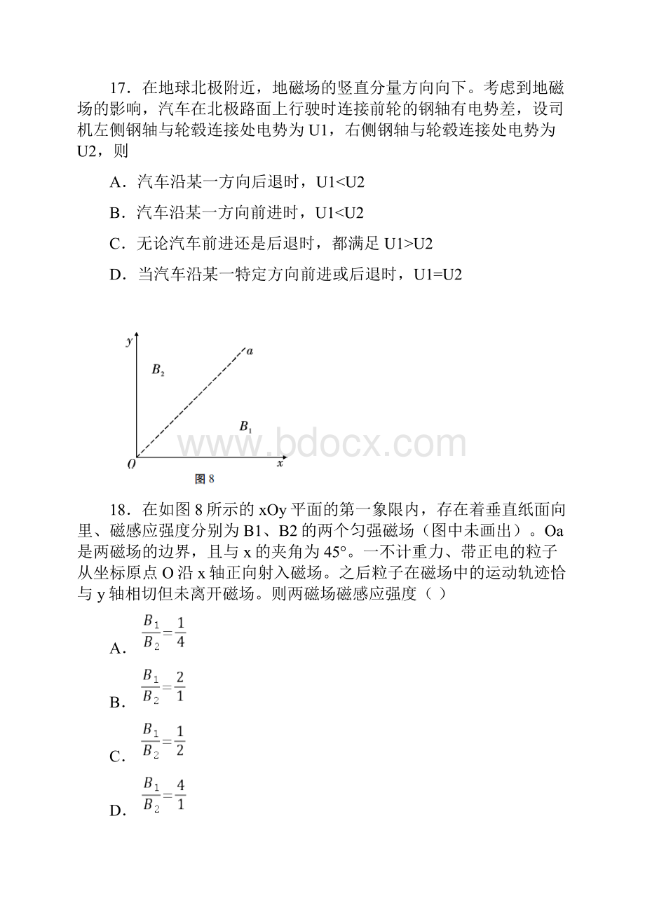 贵州省贵阳市四校贵阳九中贵阳民中贵阳二中贵阳八中届高三年级联合考试理综物理.docx_第3页