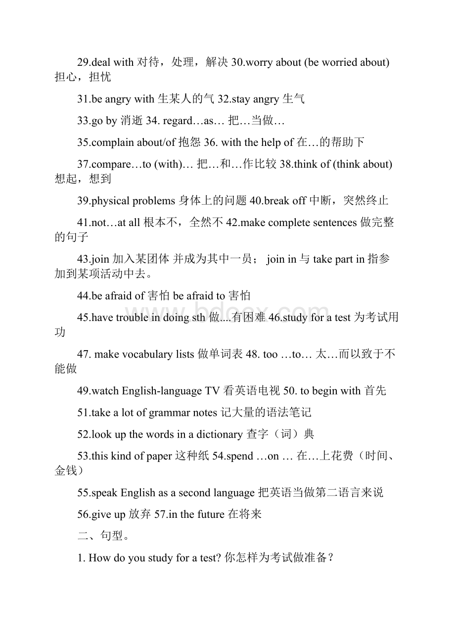 九年级英语14单元复习要点.docx_第2页