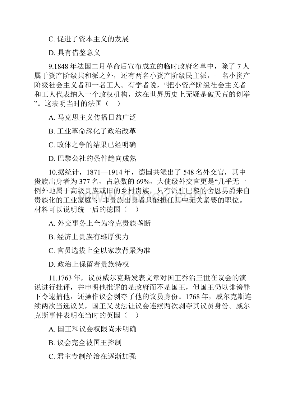 高中历史人民版必修一专题七 近代西方民主政治的确立与发展 练习题 含答案.docx_第3页