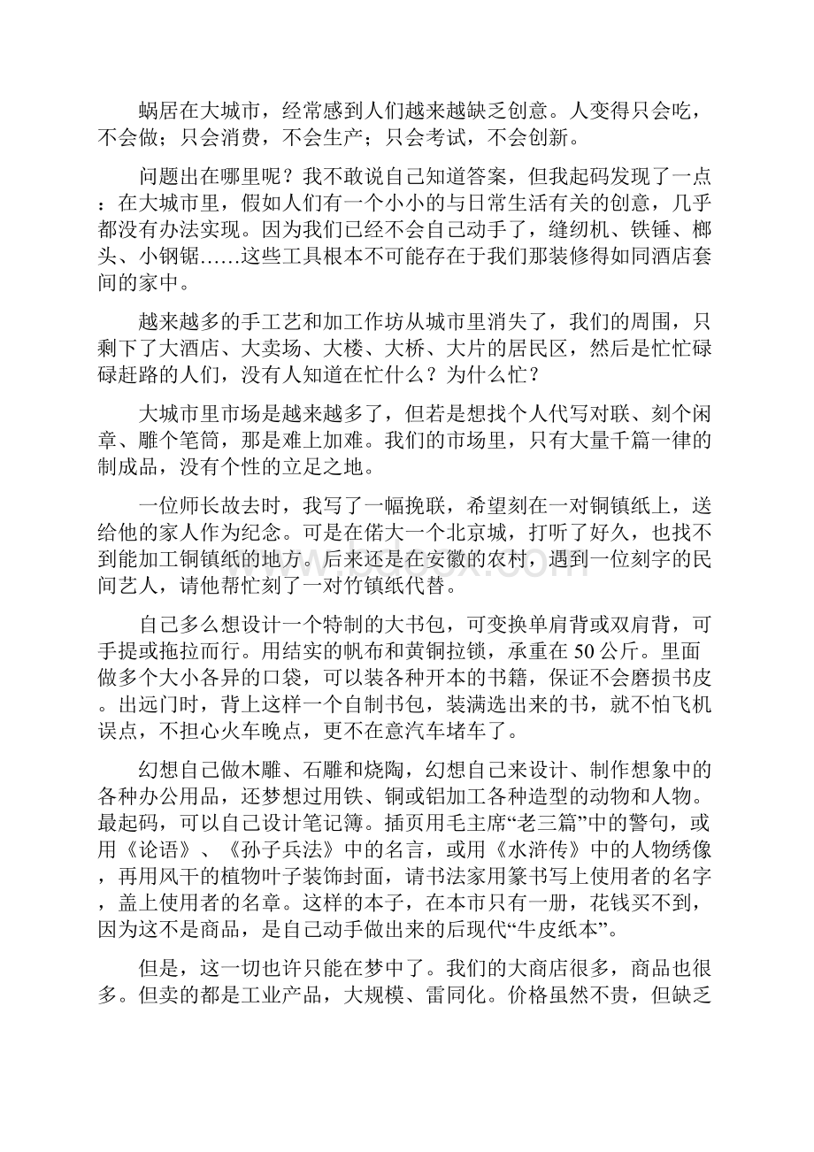 高二语文寒假 作业三.docx_第3页