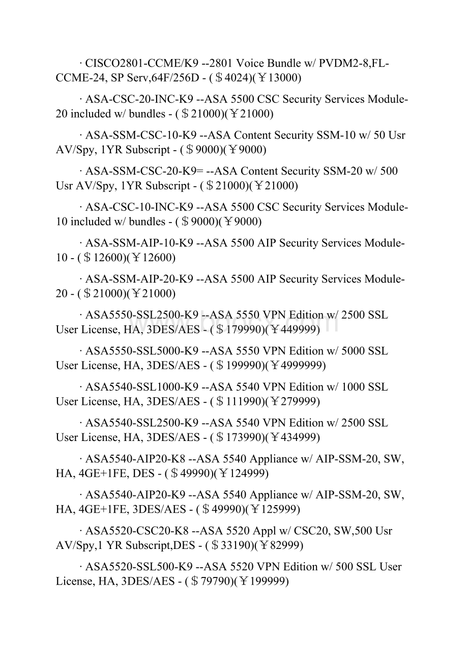 cisco 产品列表.docx_第3页