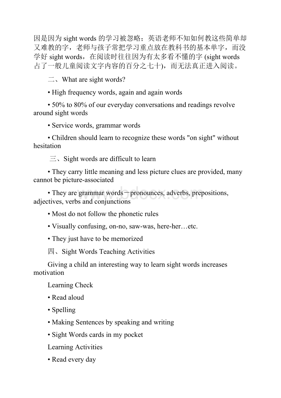 国外最全sightwords 教学资料大全.docx_第2页